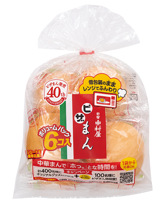 ピザまん6コ入